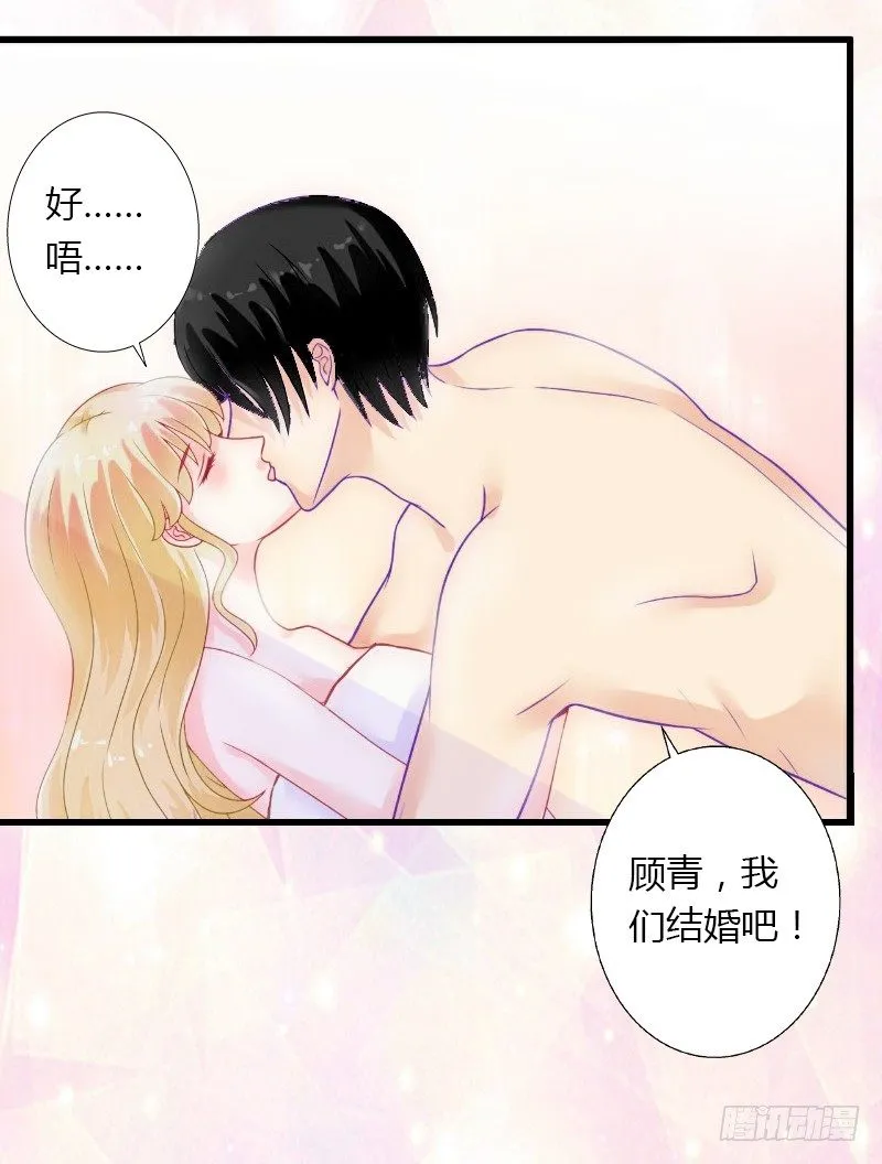 第8话 非她不娶 第11页