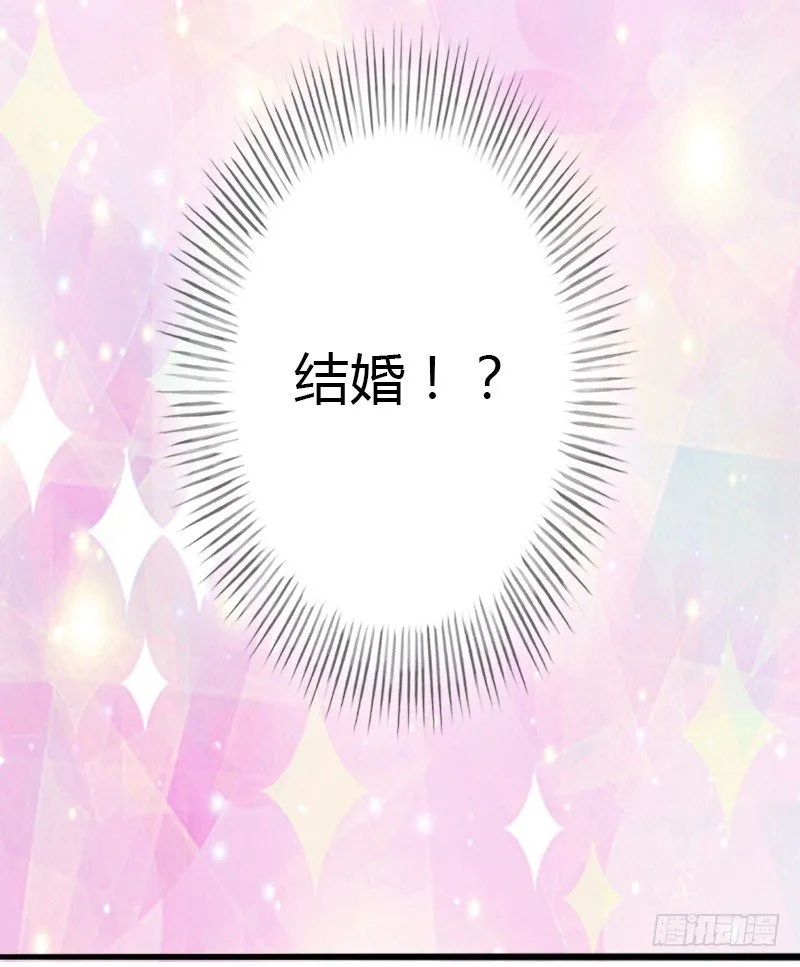 第8话 非她不娶 第13页