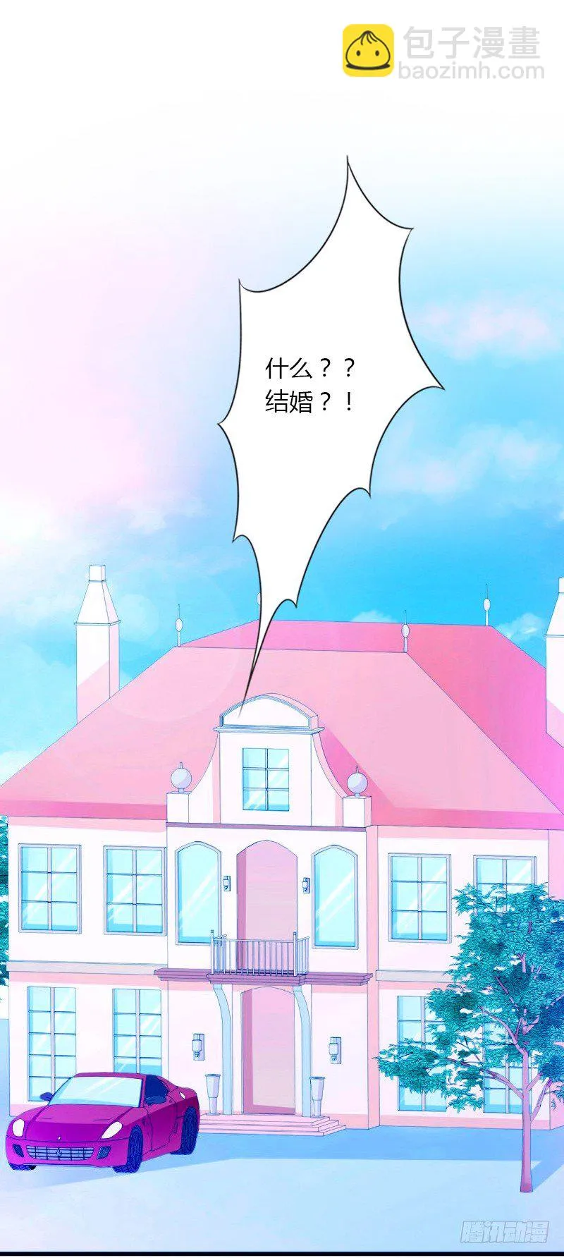 第8话 非她不娶 第14页