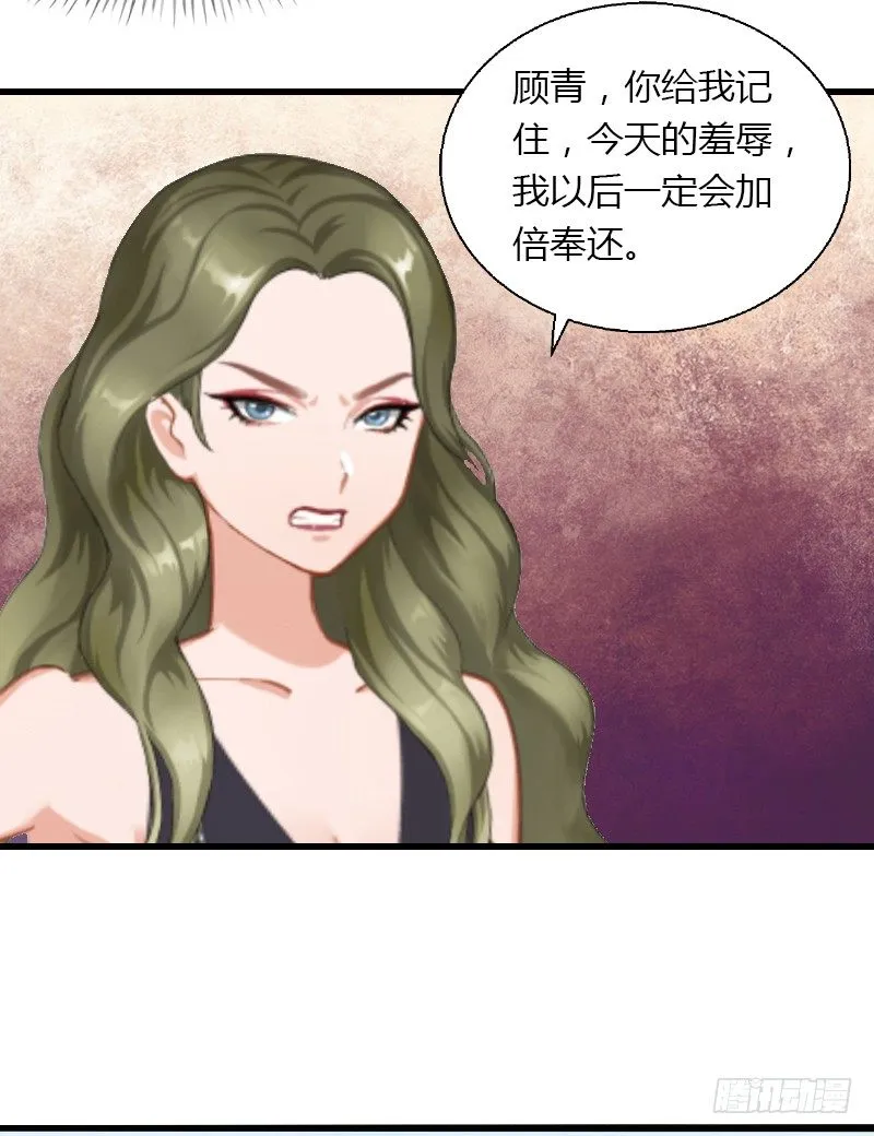 第8话 非她不娶 第19页
