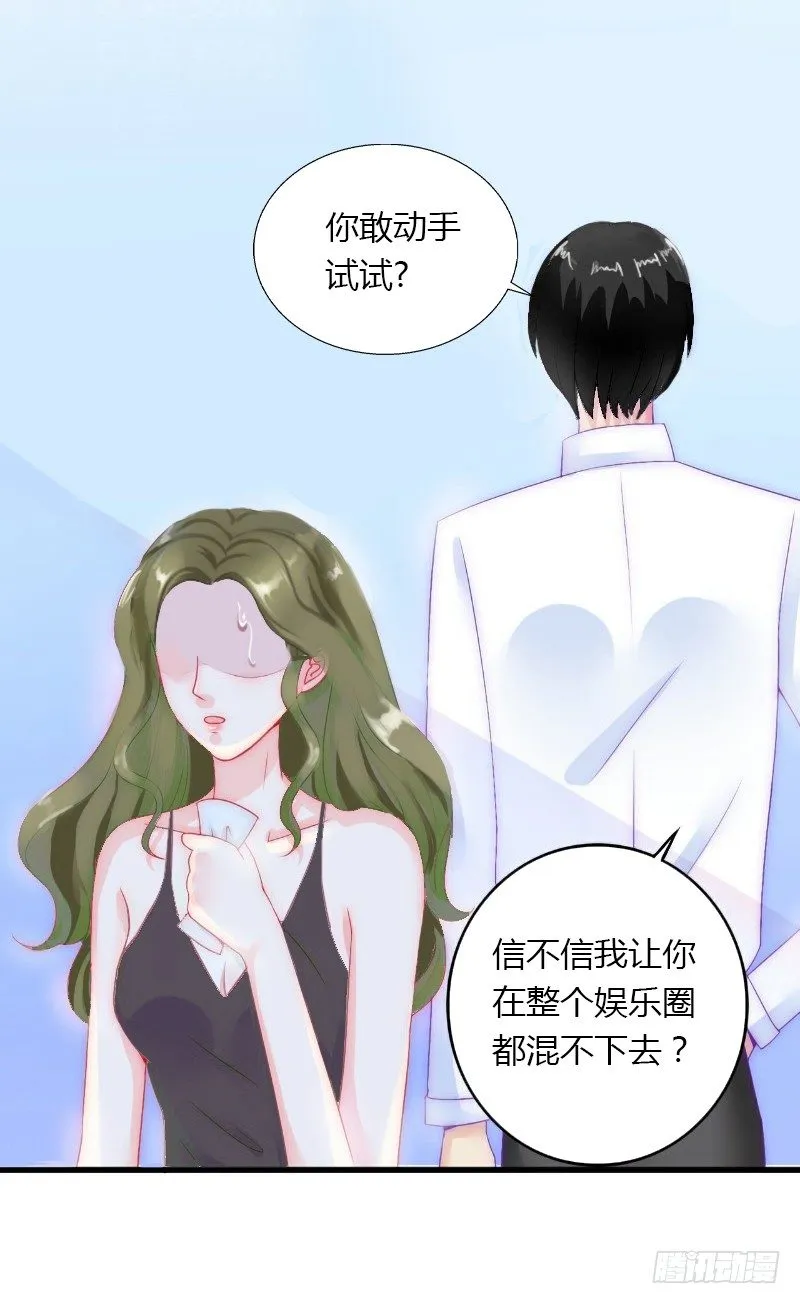 第8话 非她不娶 第20页