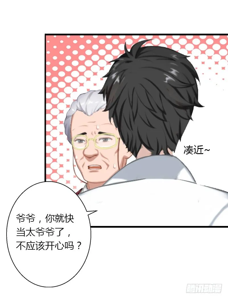 第8话 非她不娶 第22页
