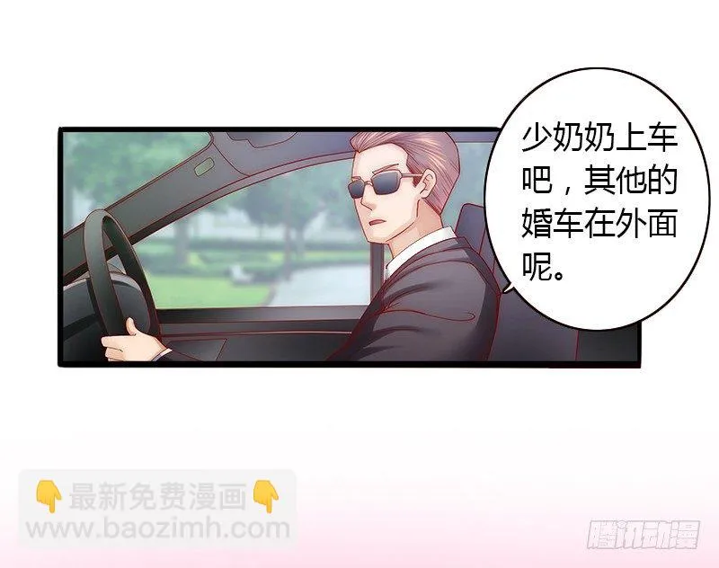 第8话 非她不娶 第30页