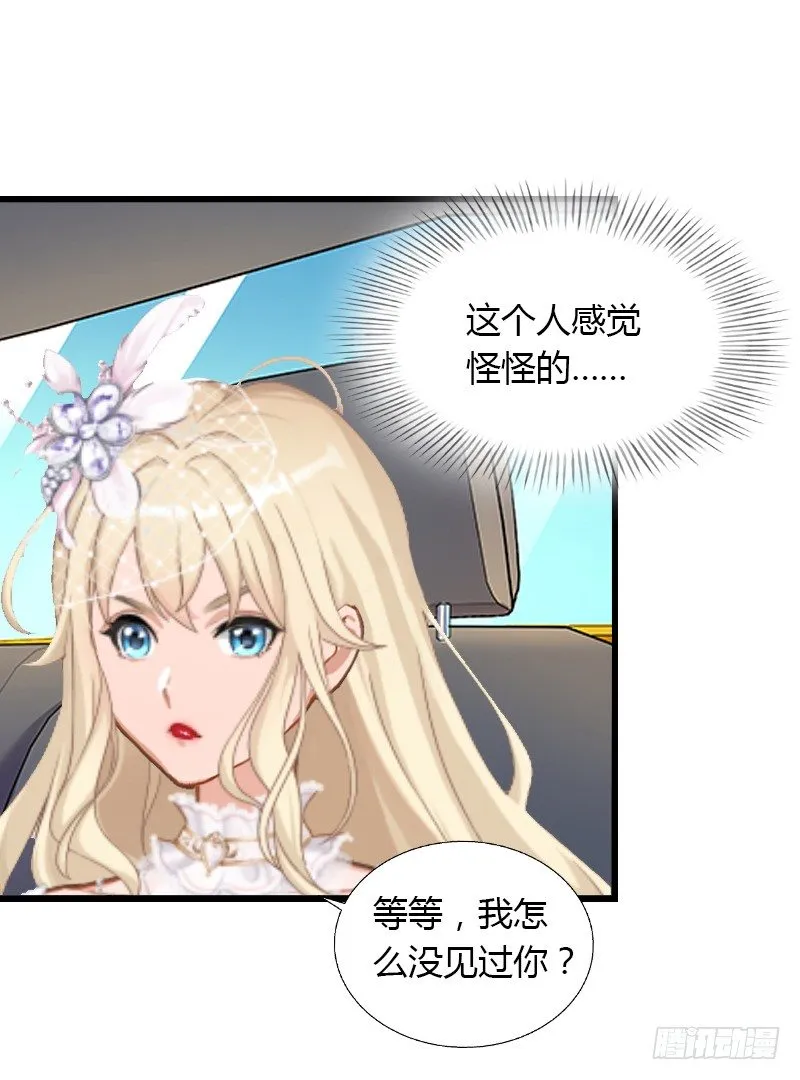 第8话 非她不娶 第32页