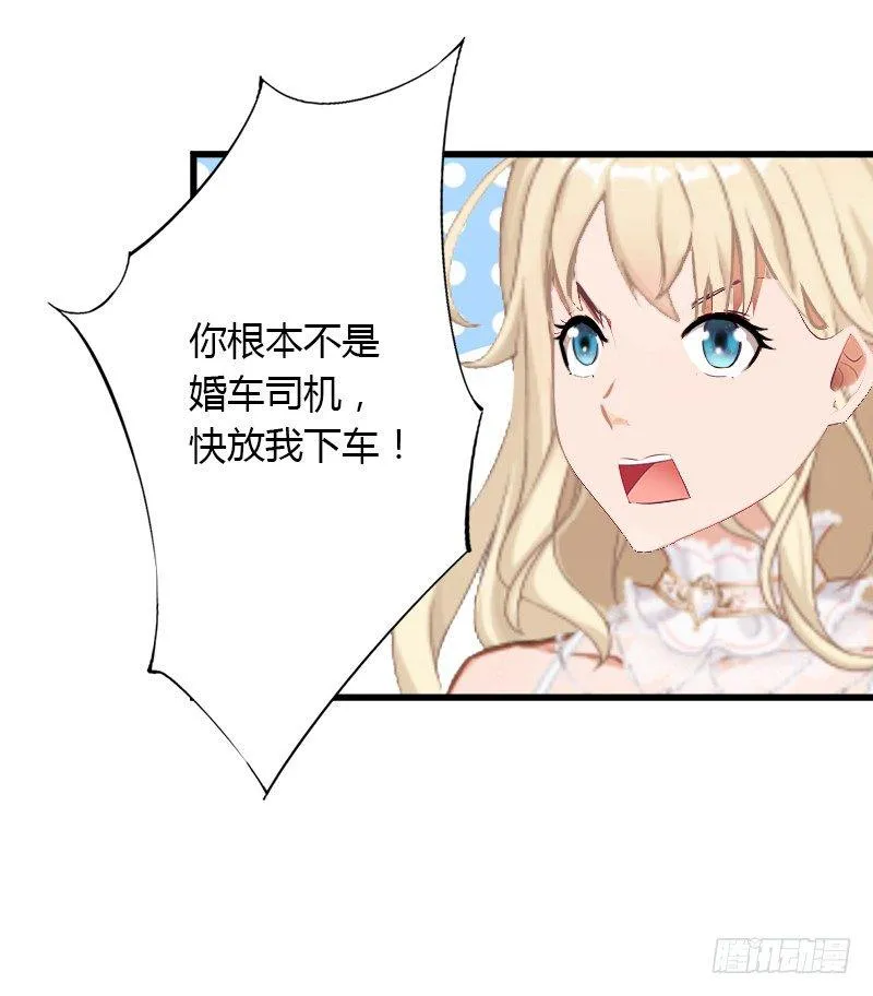 第8话 非她不娶 第34页
