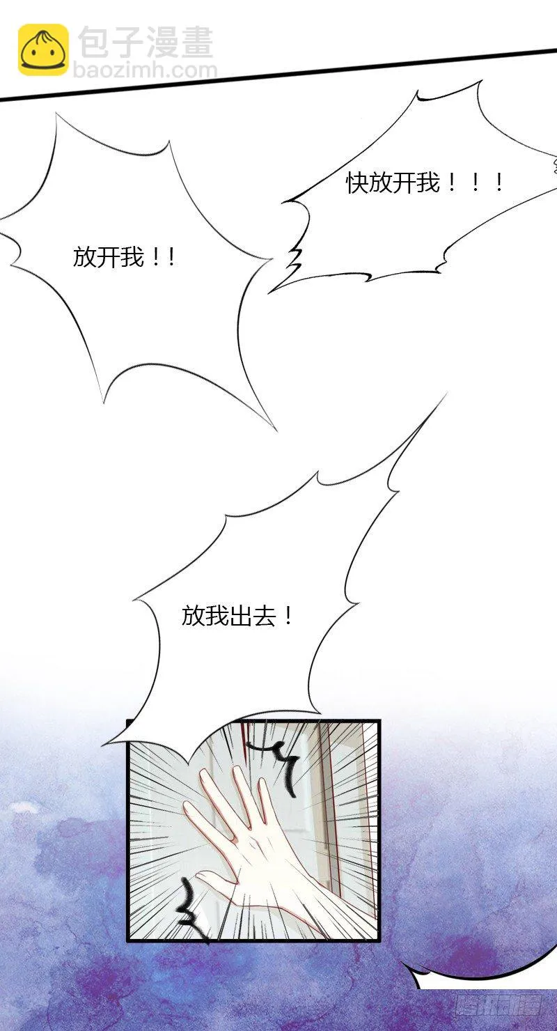 第7话 羞辱 第5页