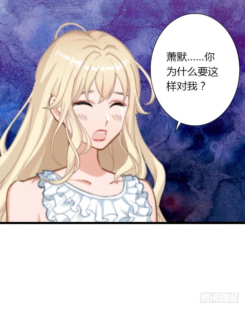 第7话 羞辱 第6页