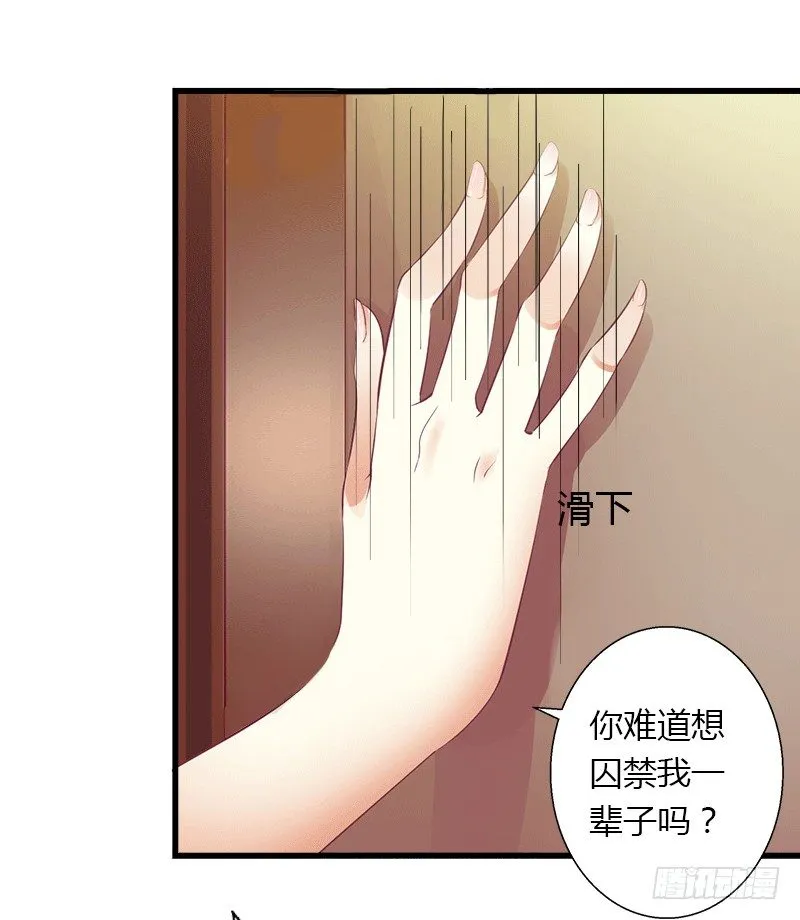 第7话 羞辱 第8页