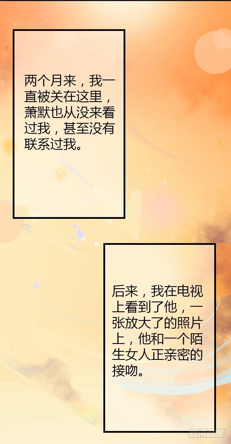 第7话 羞辱 第10页