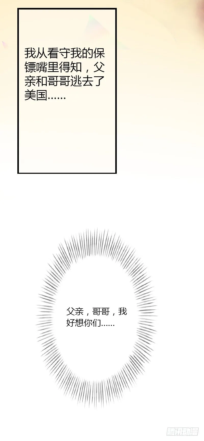 第7话 羞辱 第11页