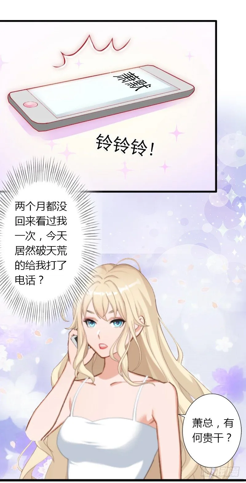 第7话 羞辱 第12页