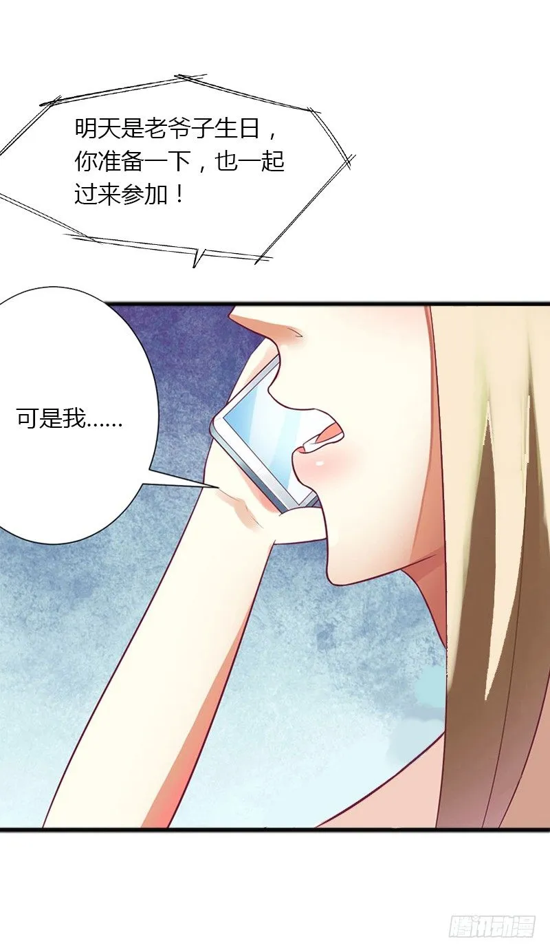 第7话 羞辱 第13页
