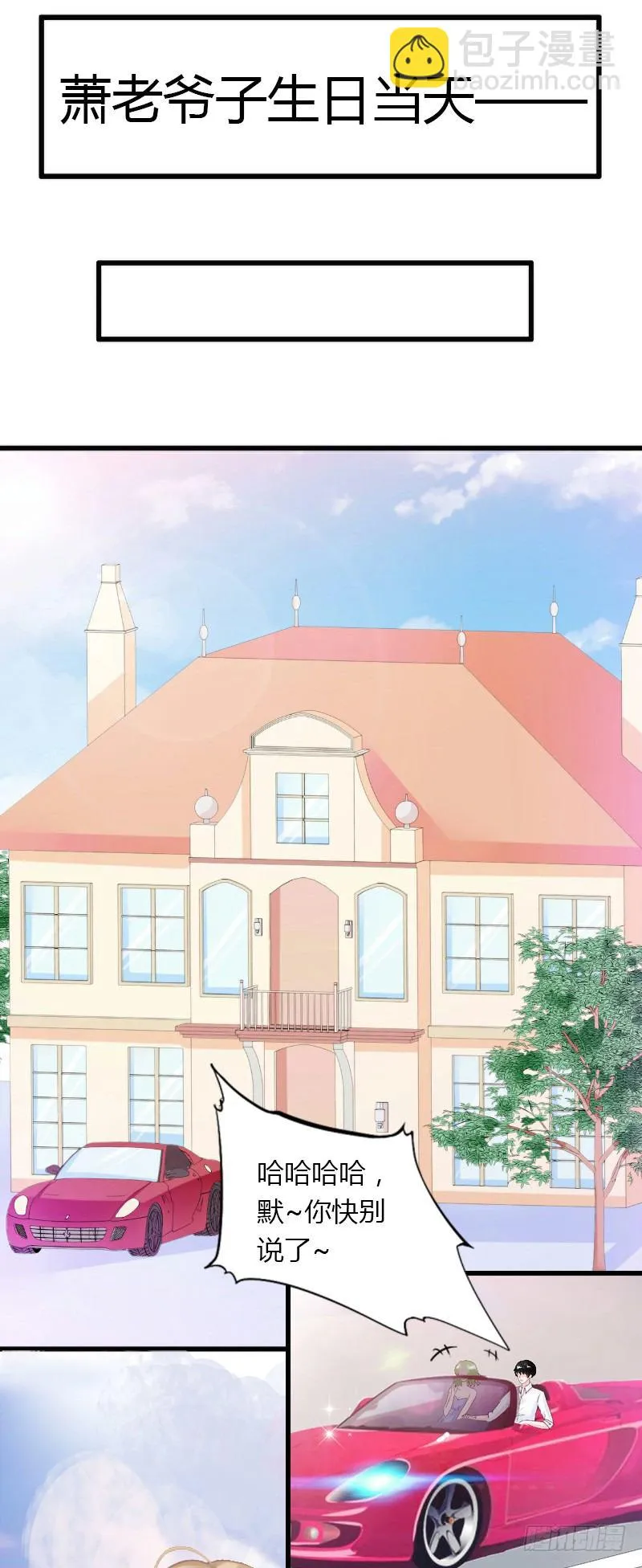 第7话 羞辱 第15页