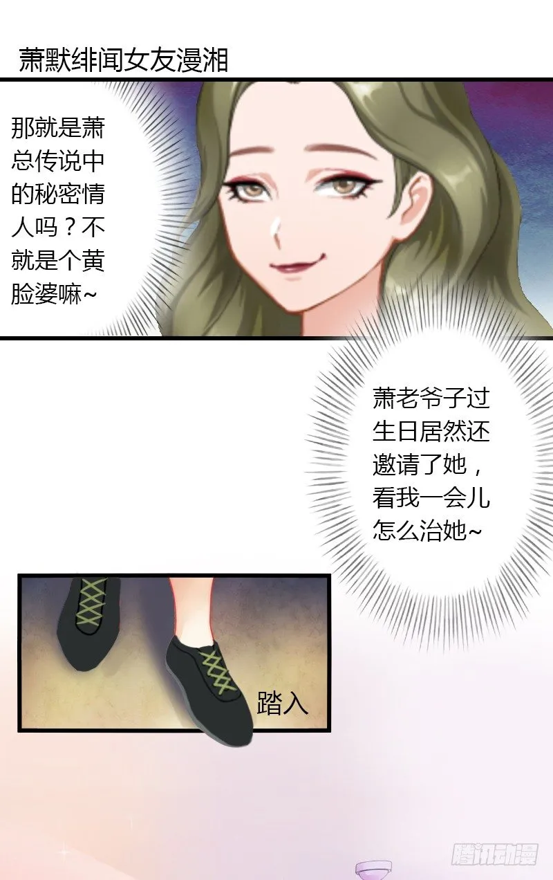第7话 羞辱 第17页