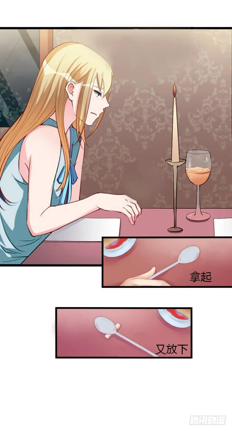 第7话 羞辱 第20页