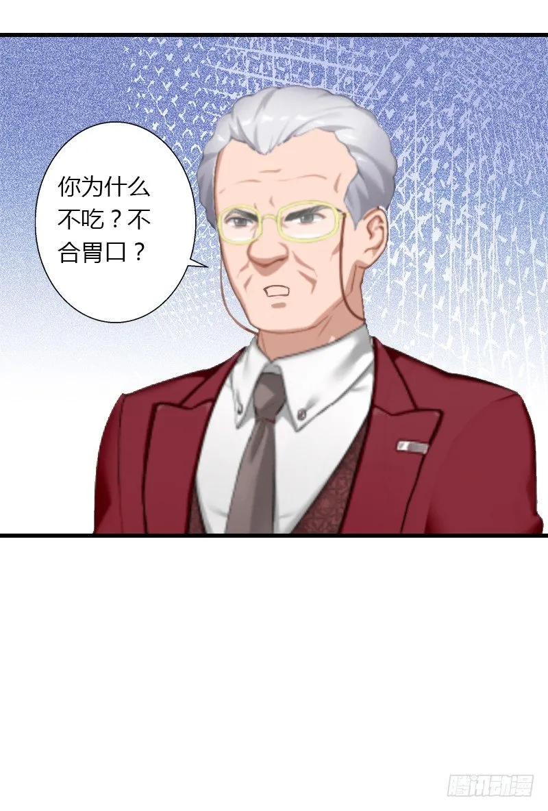 第7话 羞辱 第21页