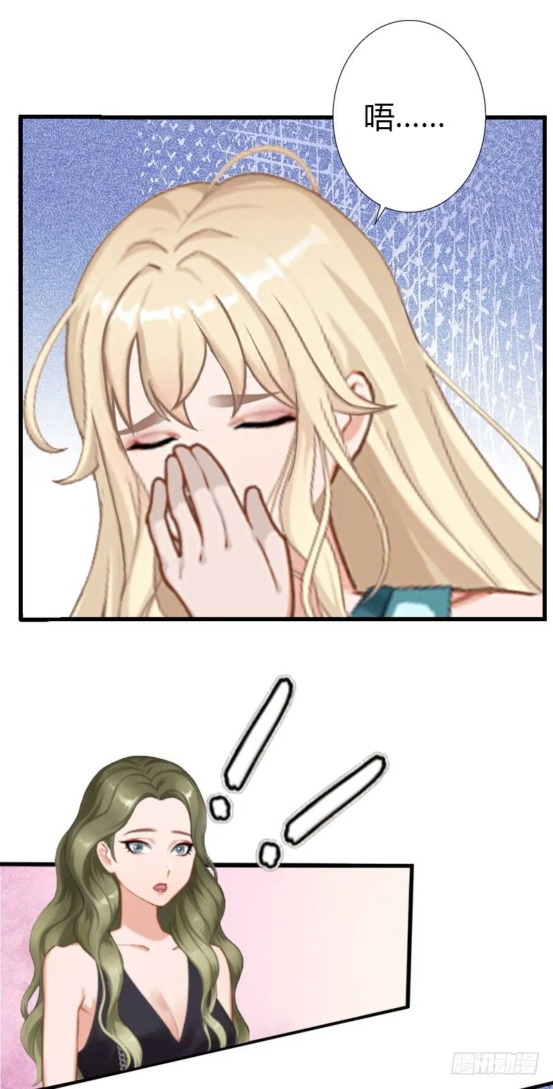 第7话 羞辱 第23页