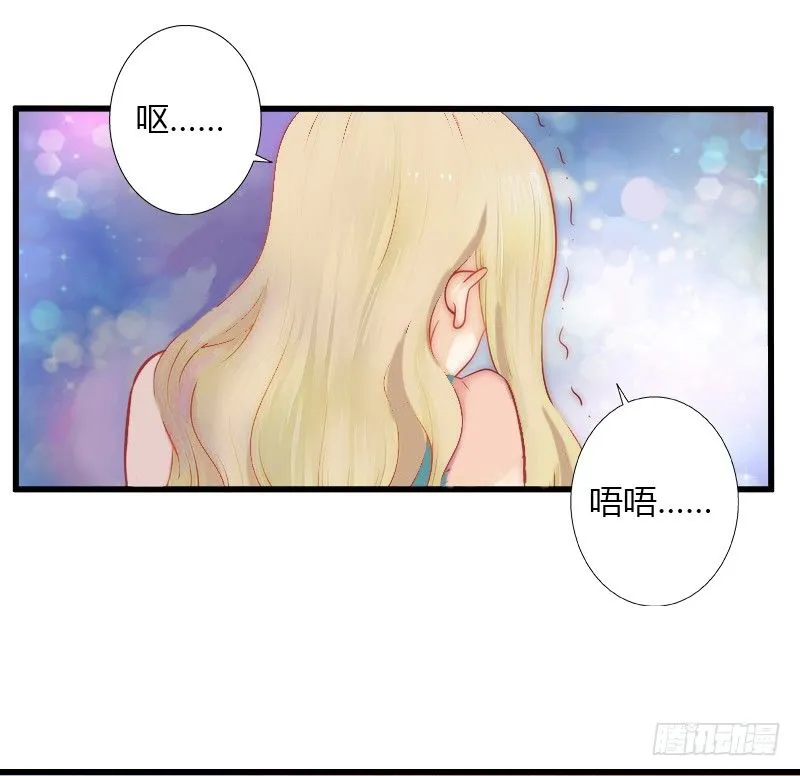 第7话 羞辱 第25页