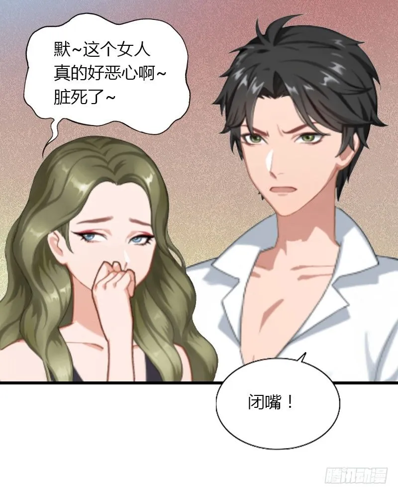 第7话 羞辱 第26页