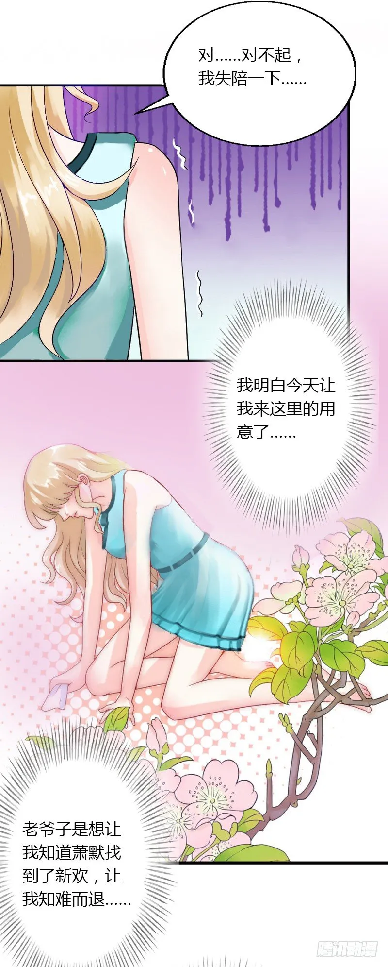 第7话 羞辱 第27页
