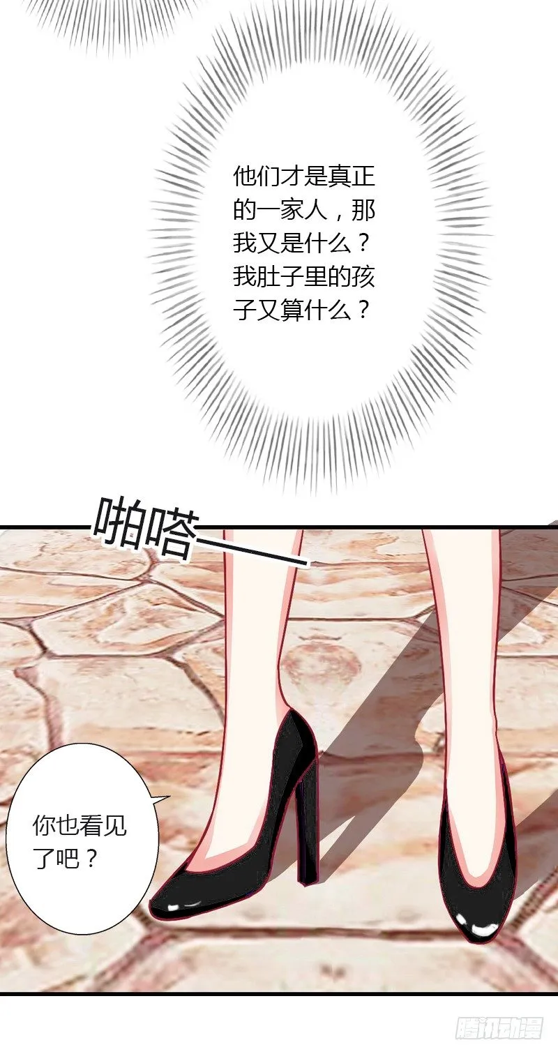 第7话 羞辱 第28页