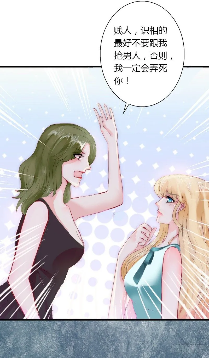 第7话 羞辱 第32页