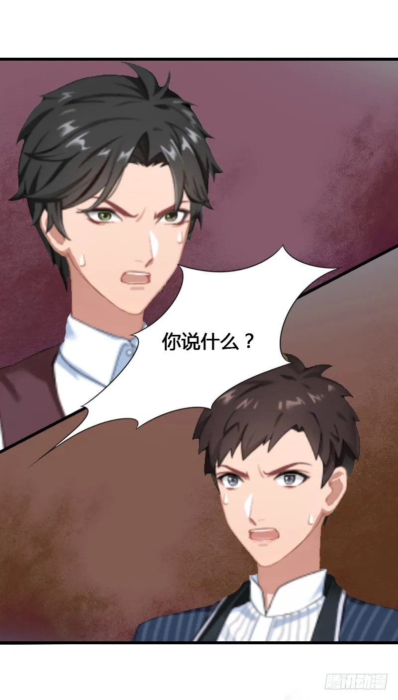 第9话 新娘失踪？ 第7页