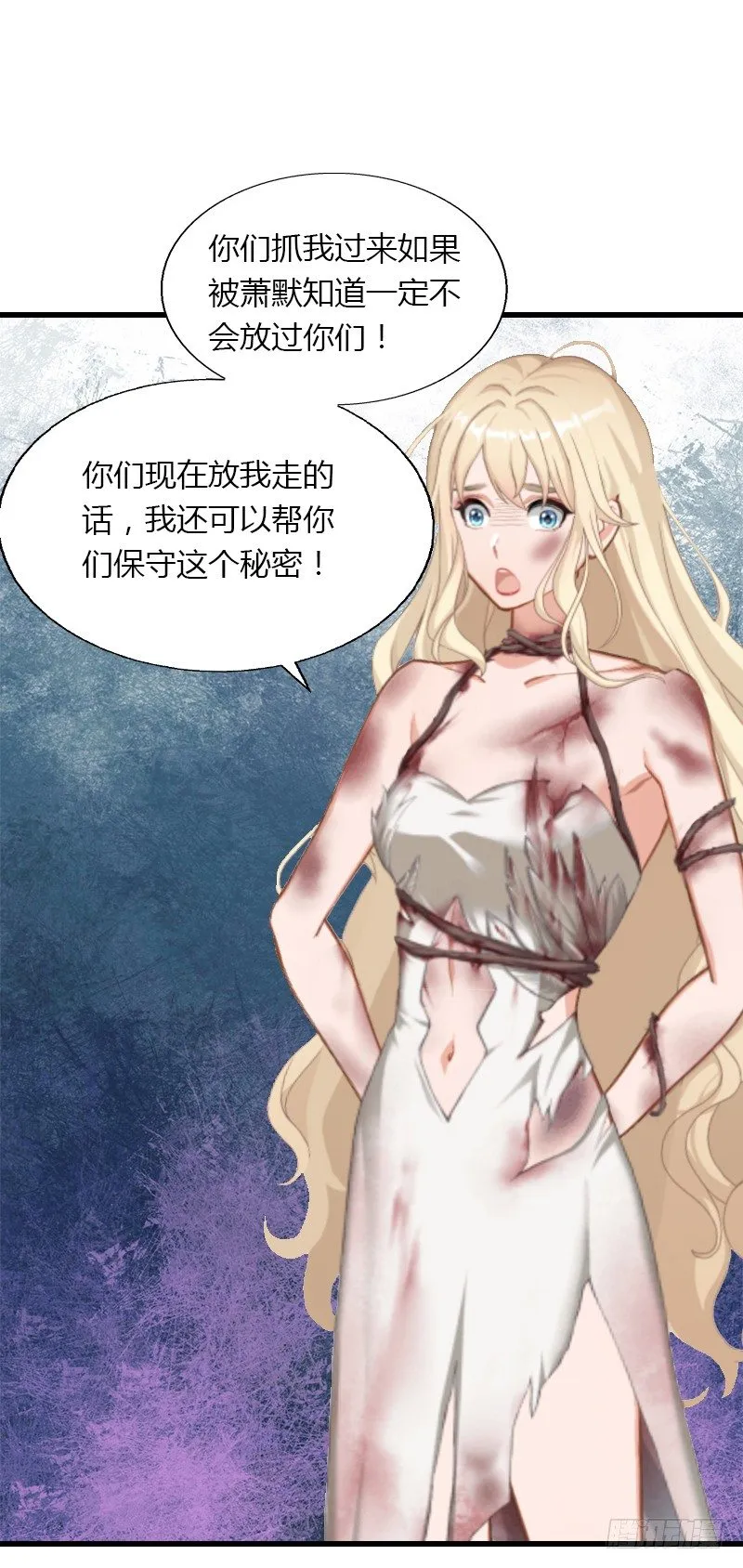 第9话 新娘失踪？ 第9页
