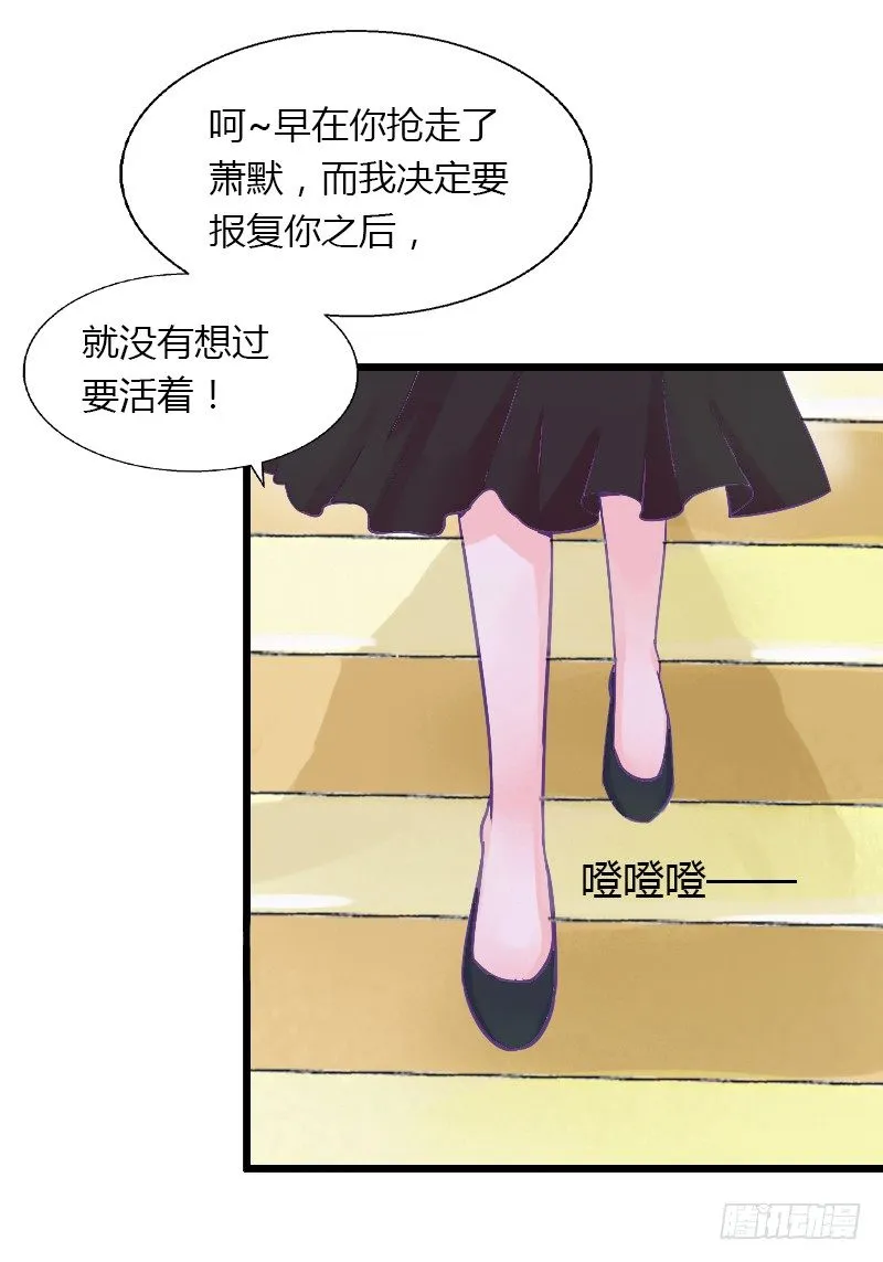 第9话 新娘失踪？ 第10页