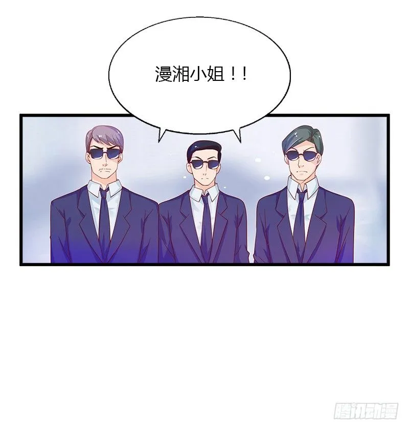 第9话 新娘失踪？ 第11页
