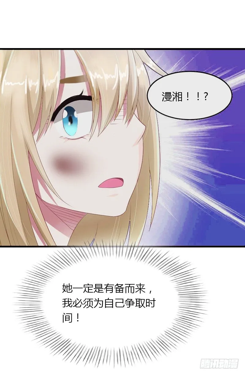第9话 新娘失踪？ 第12页