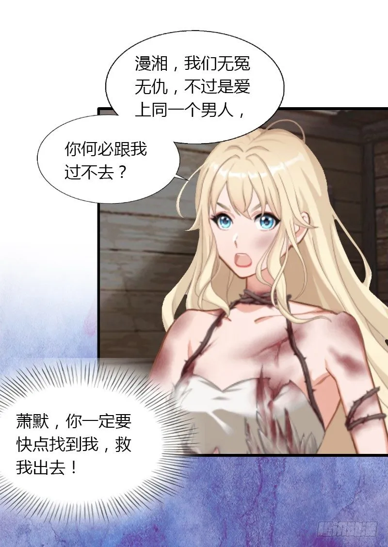 第9话 新娘失踪？ 第13页