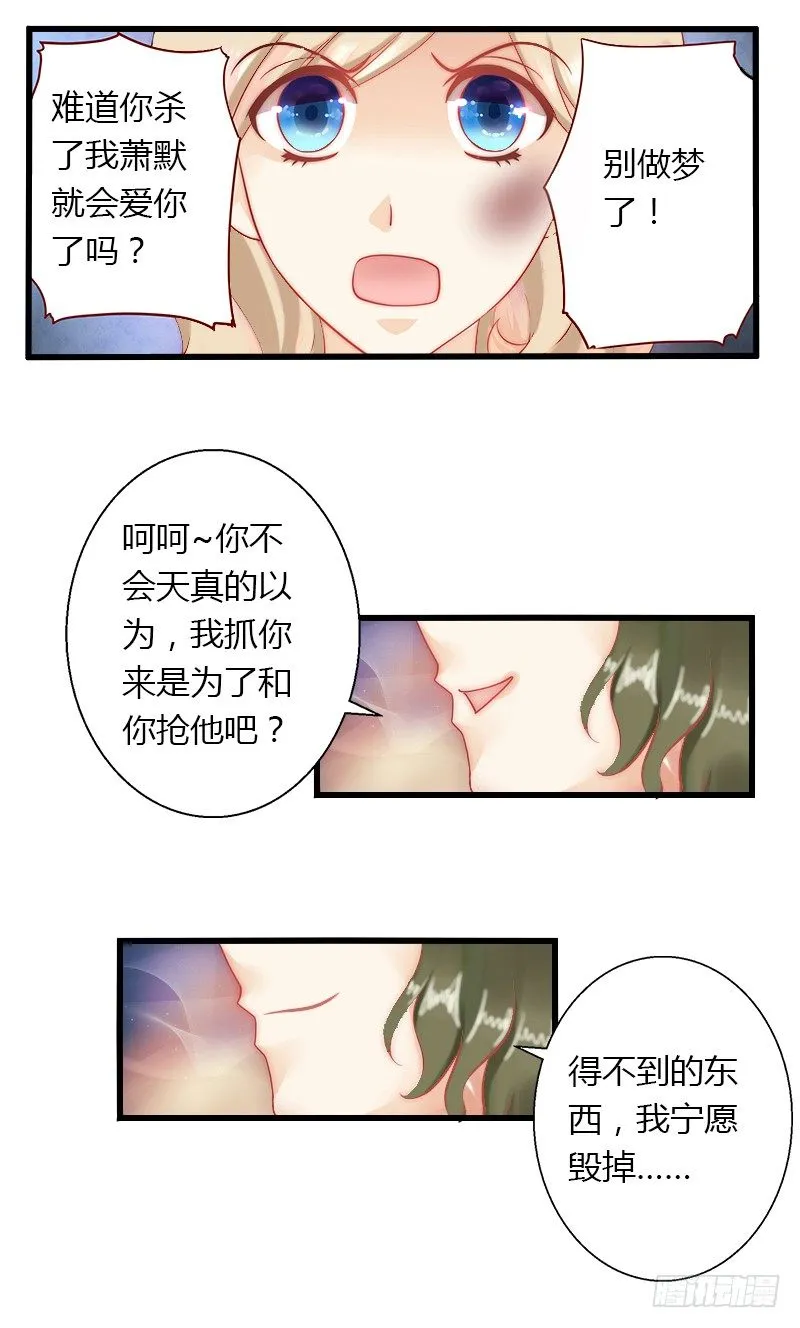 第9话 新娘失踪？ 第15页