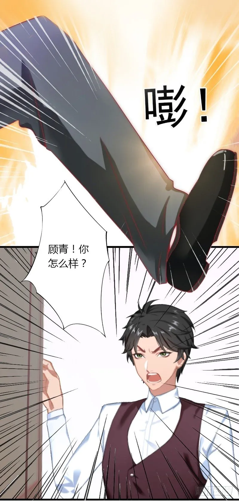 第9话 新娘失踪？ 第17页