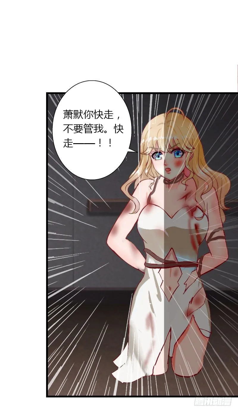 第9话 新娘失踪？ 第18页