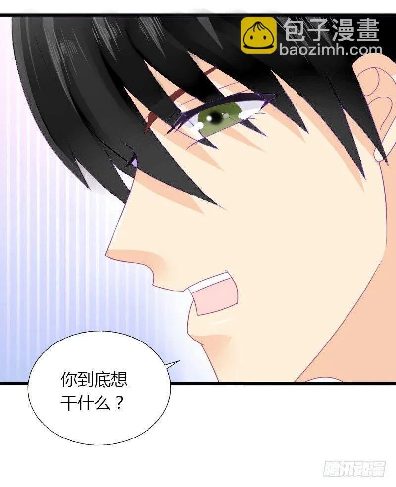 第9话 新娘失踪？ 第24页
