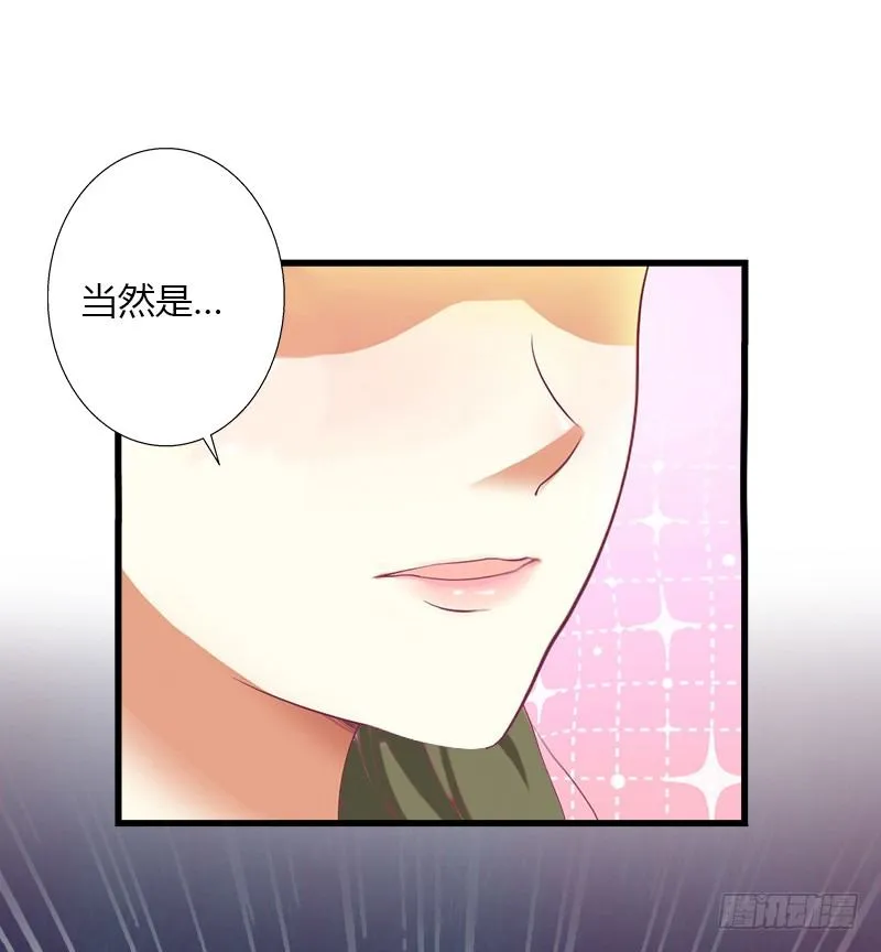 第9话 新娘失踪？ 第25页