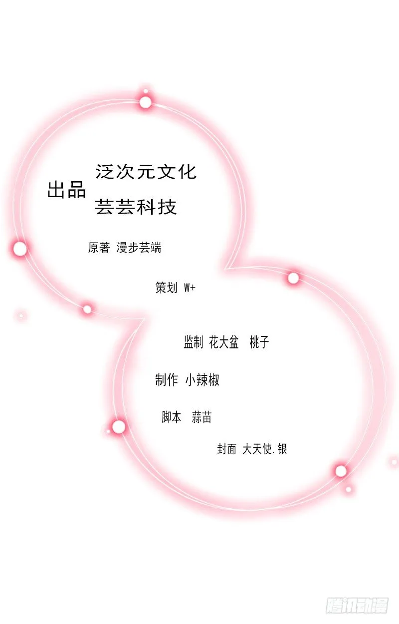 第10话 谁都不能伤害你 第2页