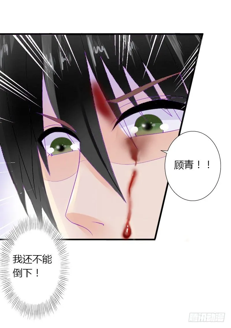 第10话 谁都不能伤害你 第9页