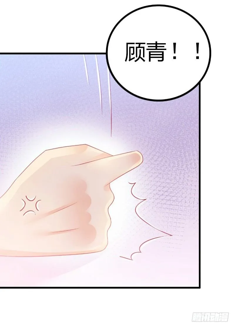 第10话 谁都不能伤害你 第11页