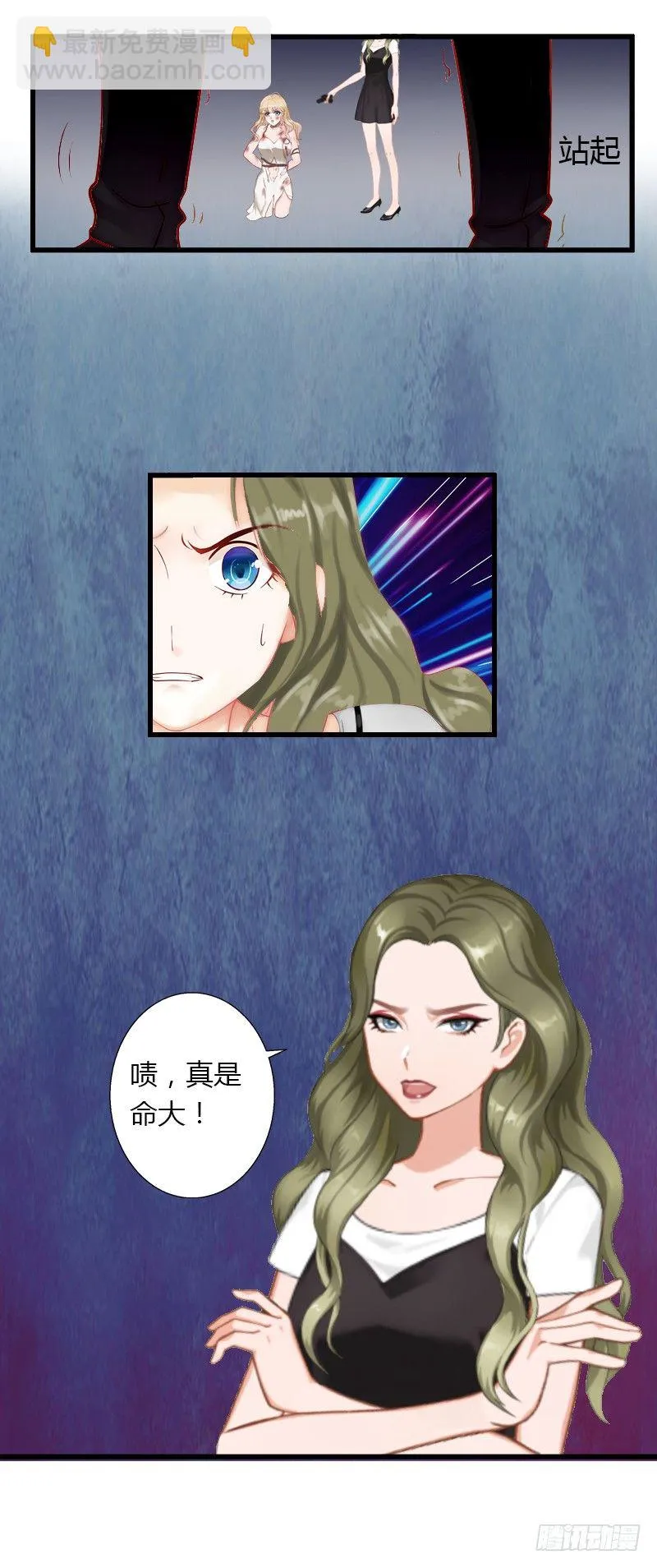 第10话 谁都不能伤害你 第13页