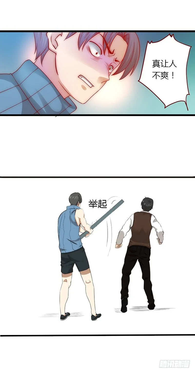 第10话 谁都不能伤害你 第14页