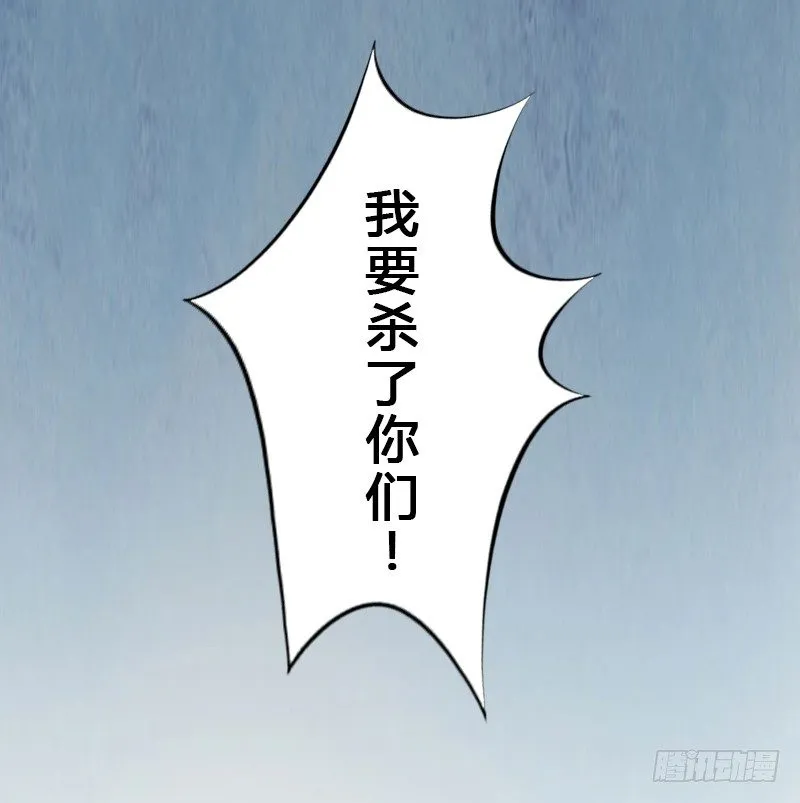 第10话 谁都不能伤害你 第24页