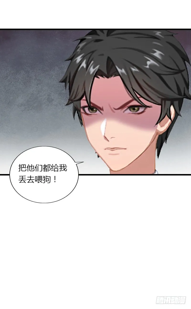 第11话 流产 第4页