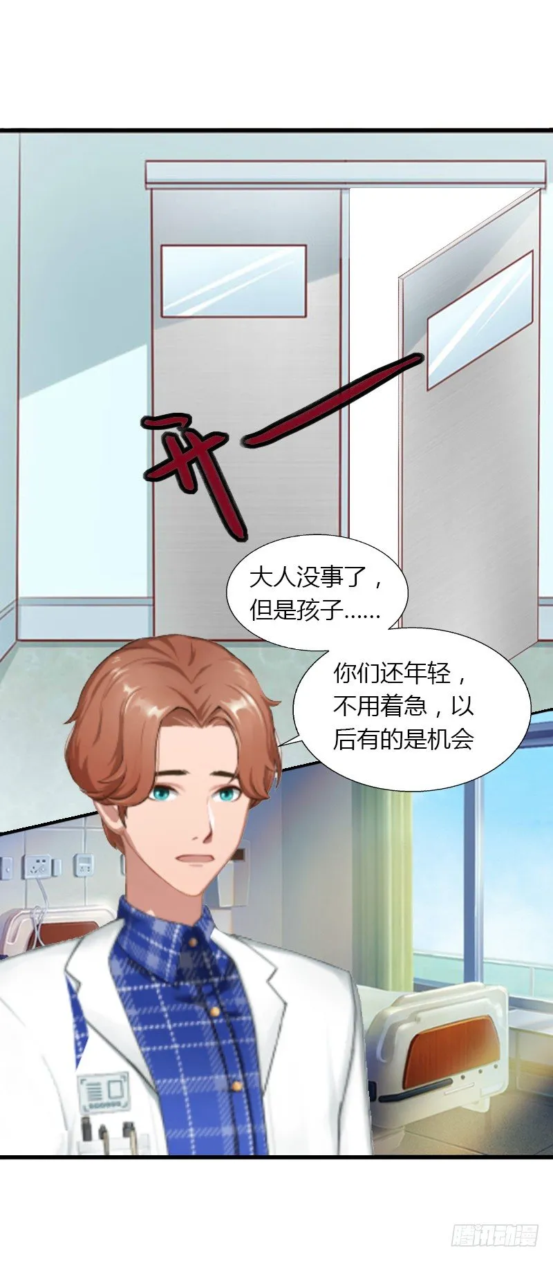 第11话 流产 第6页