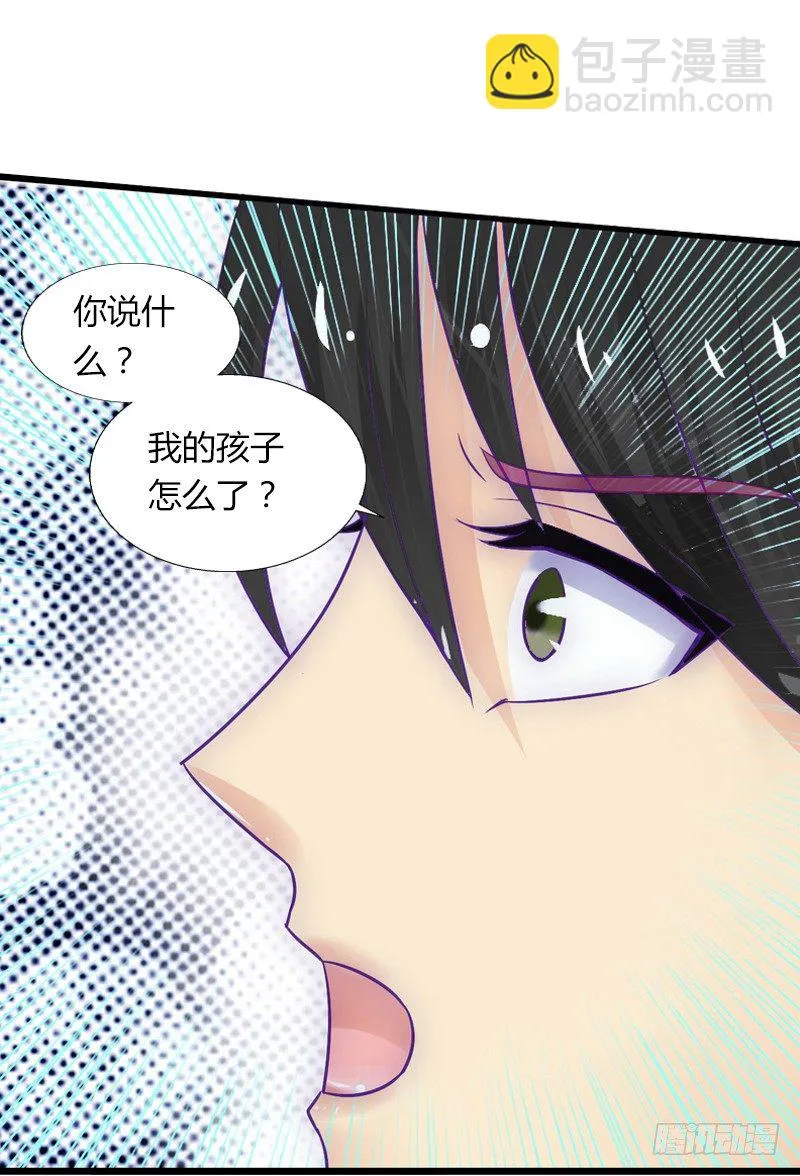 第11话 流产 第7页