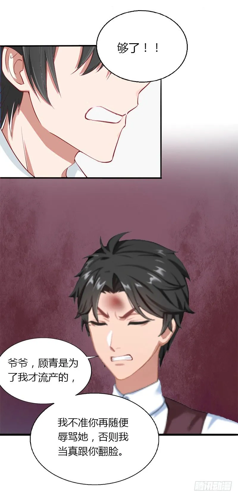 第11话 流产 第9页