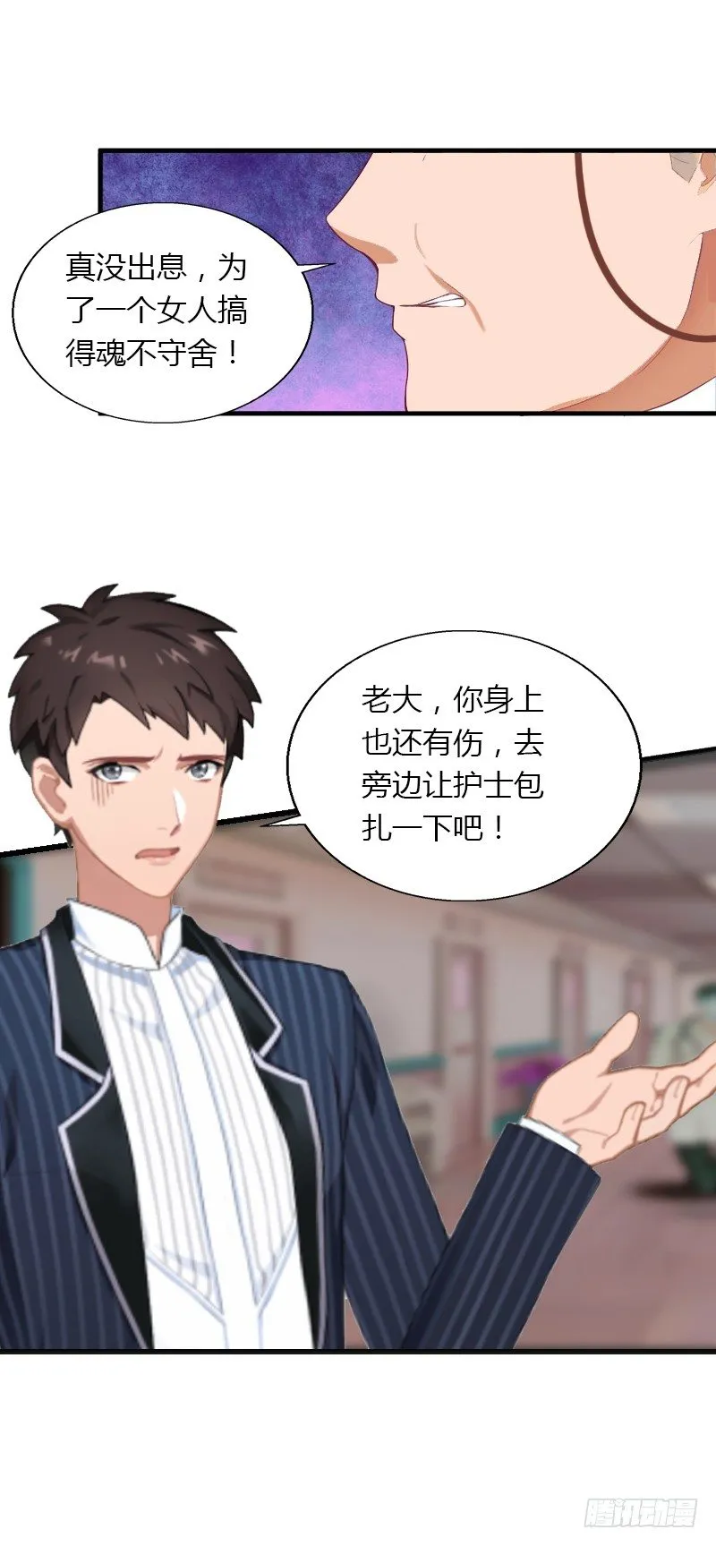 第11话 流产 第10页