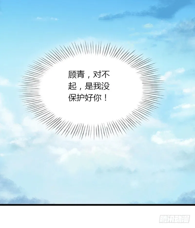 第11话 流产 第12页