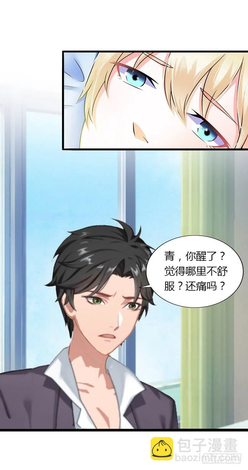第11话 流产 第15页